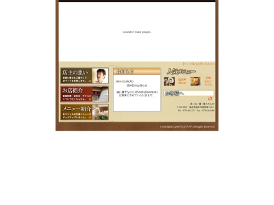 たからや(福井県福井市新田塚1-25-1)
