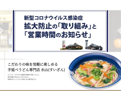 味の民芸甲府上石田店(日本、〒400-0041山梨県甲府市上石田3丁目1701)