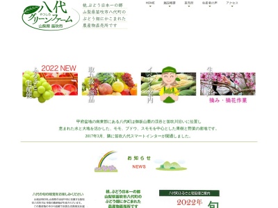 まごころキッチン(日本、〒406-0822山梨県笛吹市八代町南４６３２−１)
