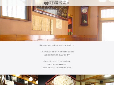 末広(日本、〒409-3802山梨県中央市西新居1−83)