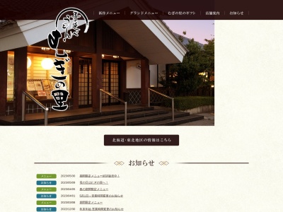 三尺手延べうどん 別亭 むぎの里(日本、〒390-8560長野県松本市中央,4−9−51イオンモール松本空庭1F)