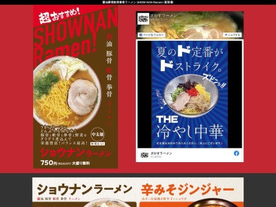 ランキング第20位はクチコミ数「0件」、評価「0.00」で「ざかすラーメン」