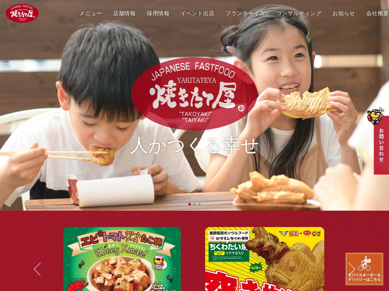 焼きたて屋(日本、〒382-0000 長野県須坂市高梨245)