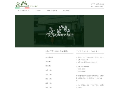 ラノッキオ(日本、〒382-0000 Nagano, 須坂市, 須坂 209-2)