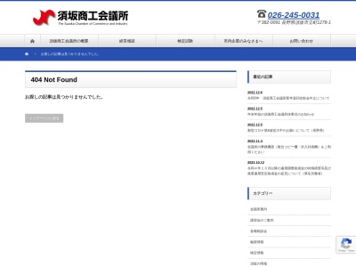 駿河一番(日本、〒382-0098 長野県須坂市墨坂南3丁目6−1)