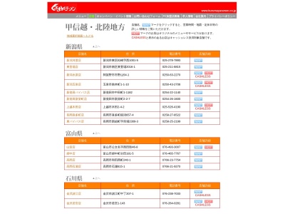 くるまやラーメン諏訪店(日本、〒391-0000 長野県茅野市中沖2145−1)