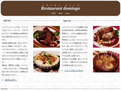 ドミンゴ茅野店(日本、〒391-0216 長野県茅野市米沢3775−2)