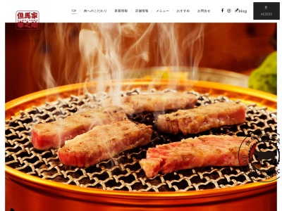 但馬牛.但馬家幸之助ちの店(日本、〒391-0001 長野県茅野市ちの 茅野市ちの2925−1)