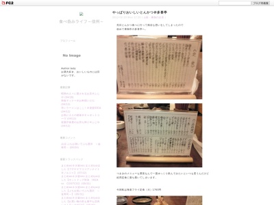 多喜亭(日本、〒389-0518 長野県東御市本海野1496−125)