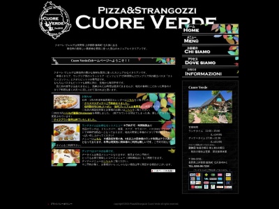 クオーレ・ヴェルデ (Cuore Verde)(日本、〒399-3705長野県上伊那郡飯島町七久保４５４−１)