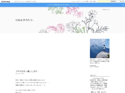 ひねもす(日本、〒399-3701長野県上伊那郡飯島町田切３０１９−３)