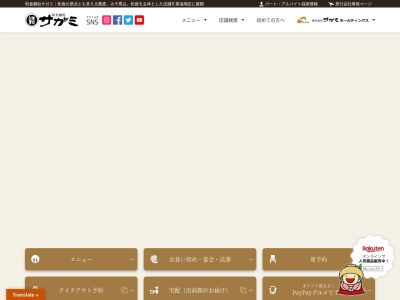 ランキング第20位はクチコミ数「0件」、評価「0.00」で「和食麺処サがミ岐阜加納店」