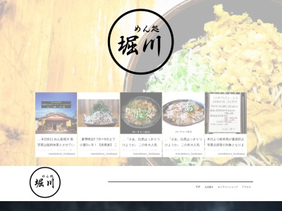 堀川(日本、〒501-1124岐阜県岐阜市古市場中原１−２)