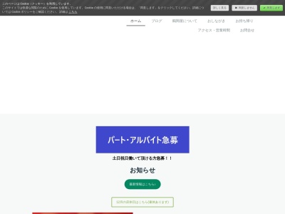 鶴岡屋本店(岐阜県大垣市久瀬川町2-42)