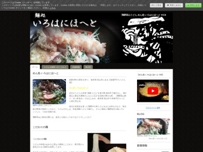 いろはにほへと(日本、〒509-4116岐阜県高山市国府町上広瀬２８)