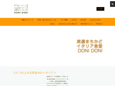 DONI DONI(日本、〒501-3725 岐阜県美濃市俵町2122)