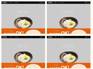 うどん屋