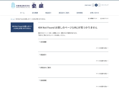 めん処 杢屋 浜松入野店のクチコミ・評判とホームページ