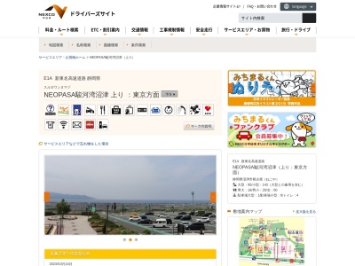 麺処 駿河庵(日本、〒410-0309静岡県沼津市根古屋)