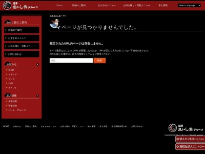 魚がし鮨富士山静岡空港店(日本、〒421-0411 静岡県牧之原市坂口 静岡県牧之原市坂口3336−4)