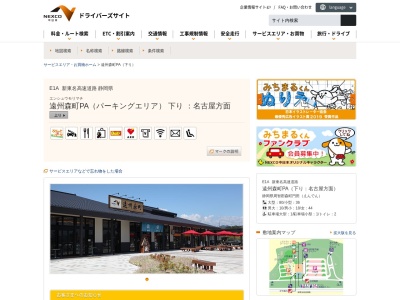 遠州製麺所(日本、静岡県周智郡森町円田954-3遠州森町PA下り)