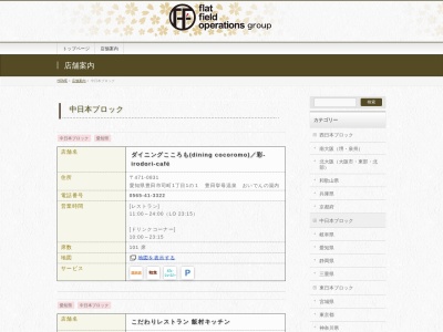 本家さぬきや名古屋江松店(愛知県名古屋市中川区江松3-110)