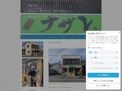 ナザレうどん(愛知県豊橋市仲ノ町80-1)