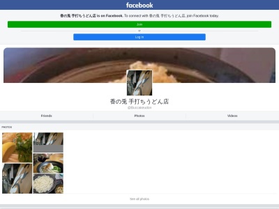 香の兎(日本、〒444-0076愛知県岡崎市井田町４丁目２０９)