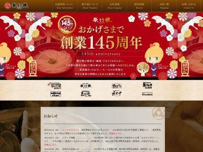 やじろべえ 春日井店(日本、〒486-0851愛知県春日井市篠木町1丁目30)