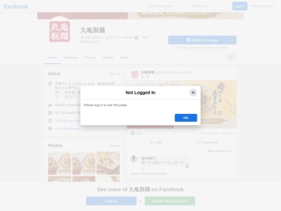 丸亀製麺安城桜井店(愛知県安城市桜井町新田13)