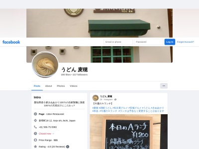 麦穂(日本、〒446-0019愛知県安城市新明町16−12)