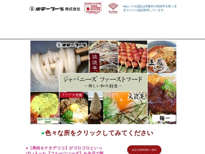 若鯱家メガドンキ小牧店(愛知県小牧市堀の内3-15)