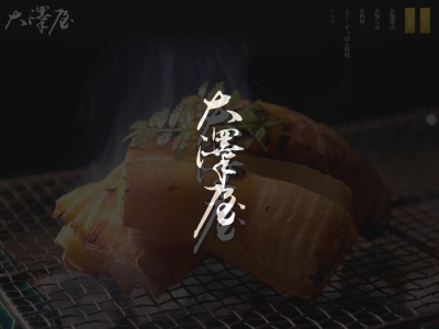 大澤屋(日本、〒497-0003 愛知県あま市七宝町秋竹西屋敷685)
