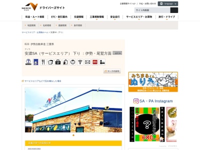 渡邊製麺所(日本、〒514-0126三重県津市大里睦合町138−17)