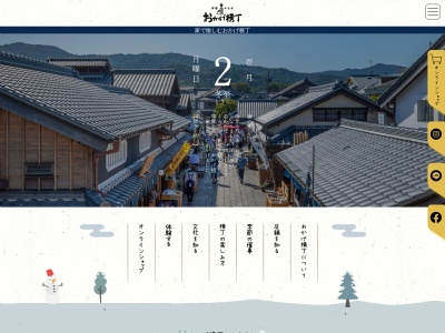 おかげ横丁 ふくすけ(日本、〒516-0025三重県伊勢市宇治中之切町52)