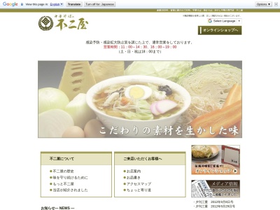 不二屋(日本、〒515-0083三重県松阪市中町1900)