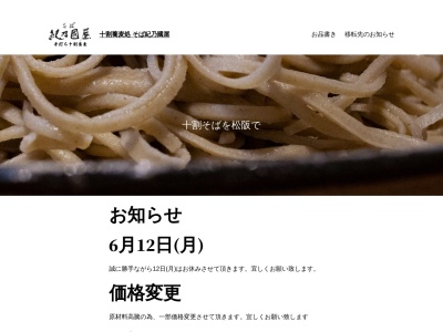 紀乃國屋(日本、〒515-0043 三重県松阪市下村町1044−8)