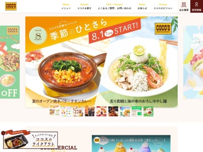 ココス 松阪朝日店(日本、〒515-0003 三重県松阪市朝日町一区16−16)
