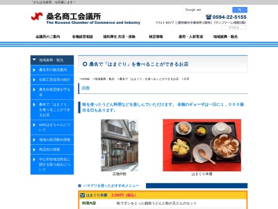 川市(三重県桑名市川口町32)