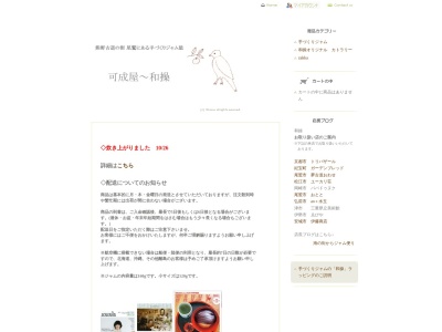 可成屋(日本、〒519-3605 三重県尾鷲市中井町13−8)