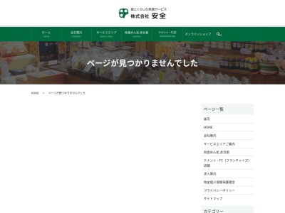 彦兵衛 太岡寺店のクチコミ・評判とホームページ
