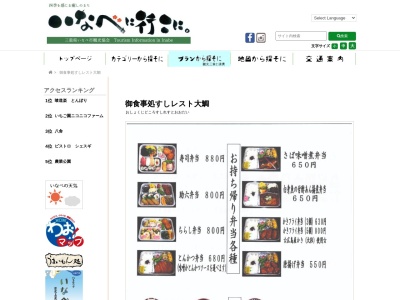 ランキング第8位はクチコミ数「0件」、評価「0.00」で「すしレスト大鯛」