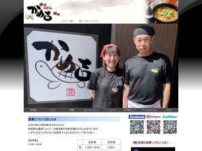 かめ吉(日本、〒517-0501三重県志摩市阿児町鵜方2407−6)