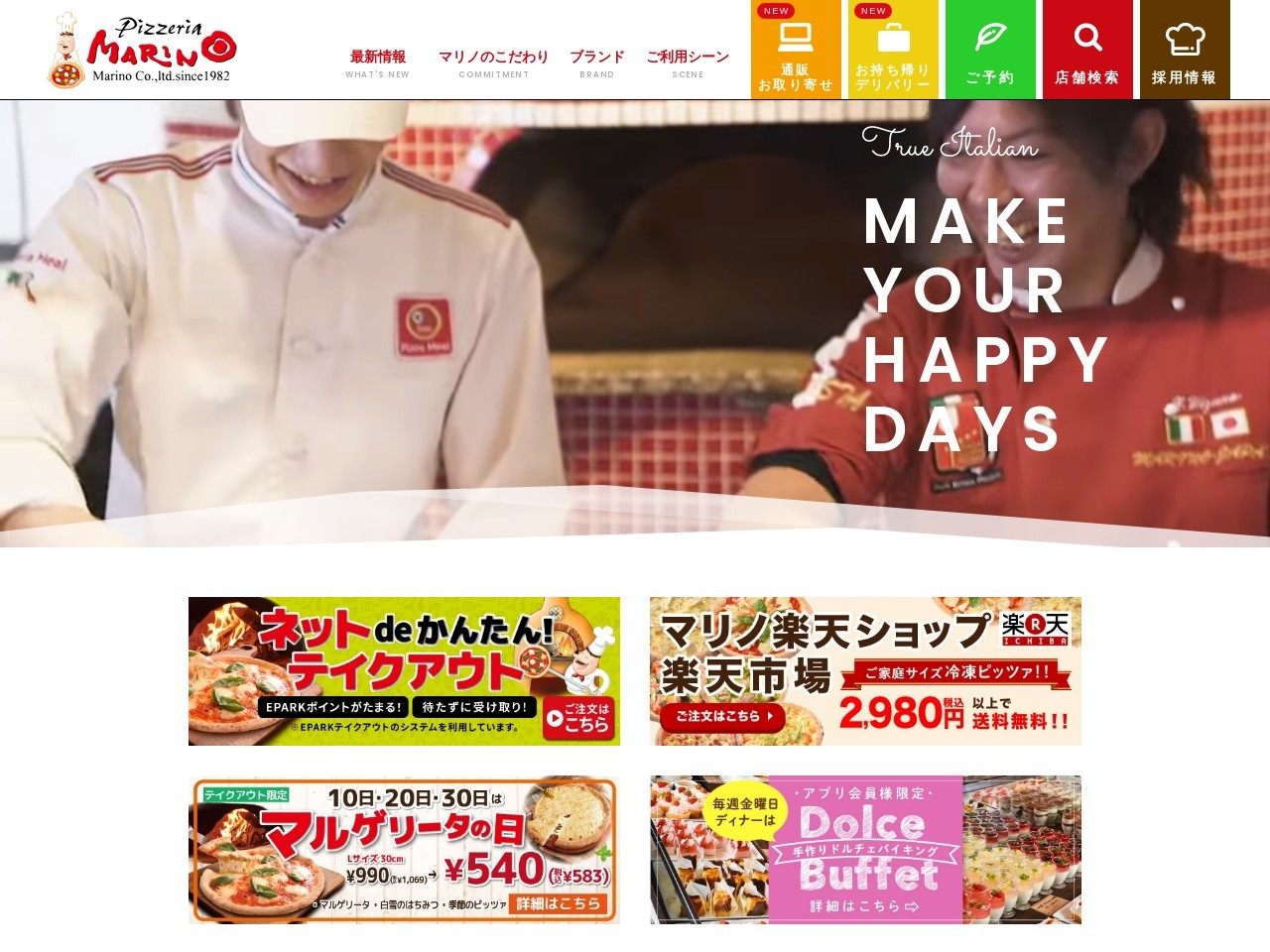 ＰＳマリノ イオンモール東員店(日本、〒511-0255 三重県員弁郡東員町大字長深字築田５１０−１)