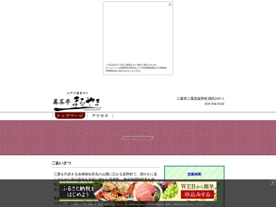 蕎茶亭(きょうさてい)まるやま(日本、〒510-1253三重県三重郡菰野町潤田２０９７−１)