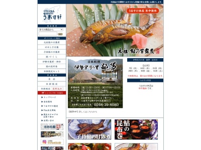 ひなかや(日本、〒519-2167三重県多気郡多気町相鹿瀬615)