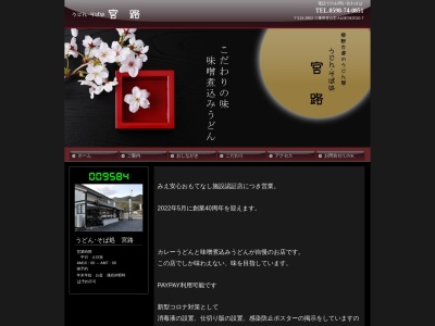 宮路(日本、〒519-2802三重県度会郡大紀町２０１０−２)