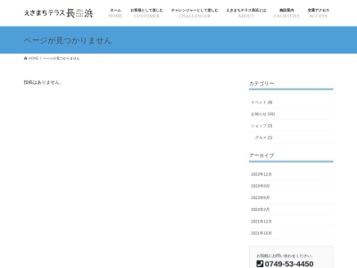 うどん忠助(日本、〒526-0057滋賀県長浜市北船町3−21えきまちテラス長浜)