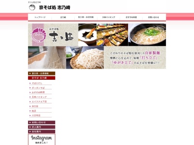 味処 志乃崎 伊吹PA 下り(日本、〒521-0202 滋賀県米原市柏原 柏原 伊吹PA 下り)