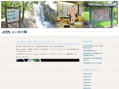 お食事処母の郷(日本、〒521-0062 滋賀県米原市宇賀野1364−1)